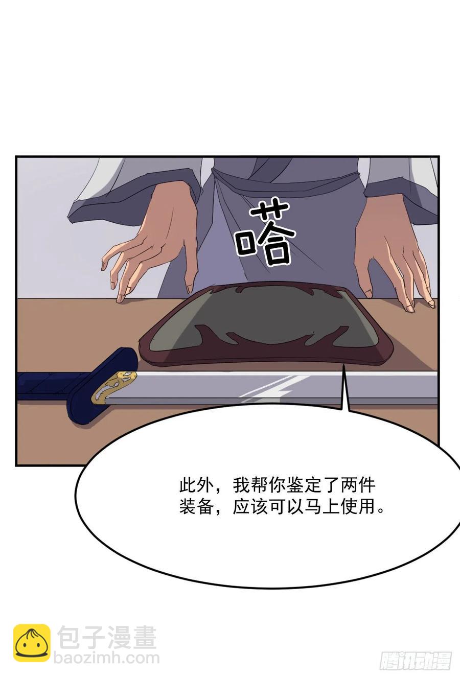 《不死至尊》37.死来香 第36页