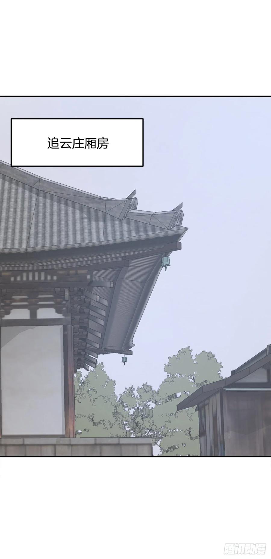 《不死至尊》37.死来香 第38页