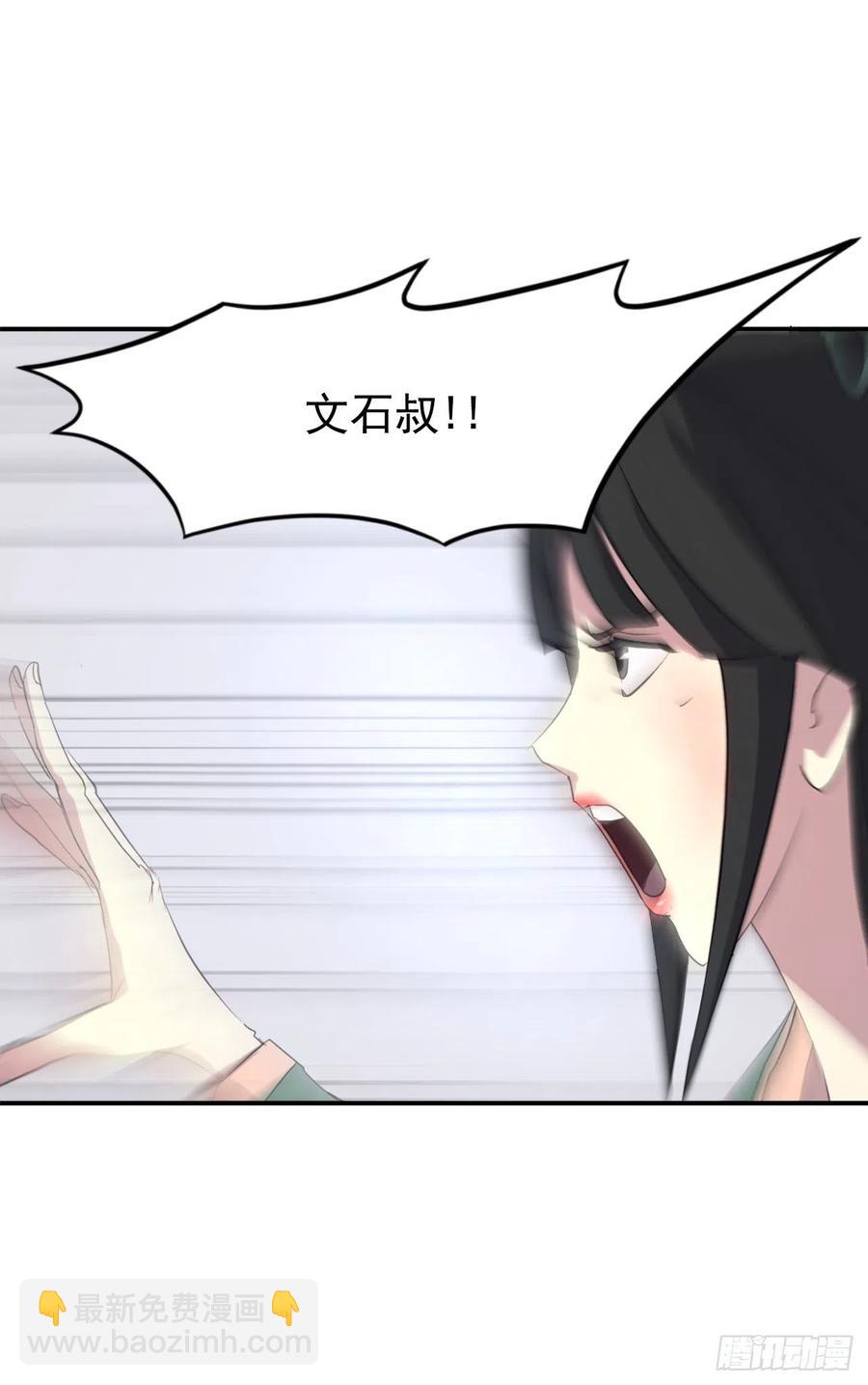 《不死至尊》37.死来香 第3页