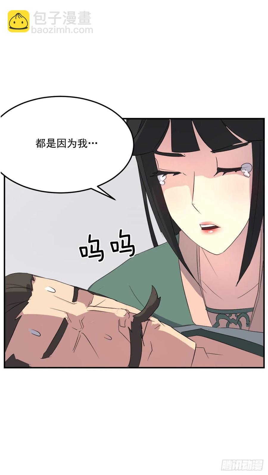 《不死至尊》37.死来香 第43页