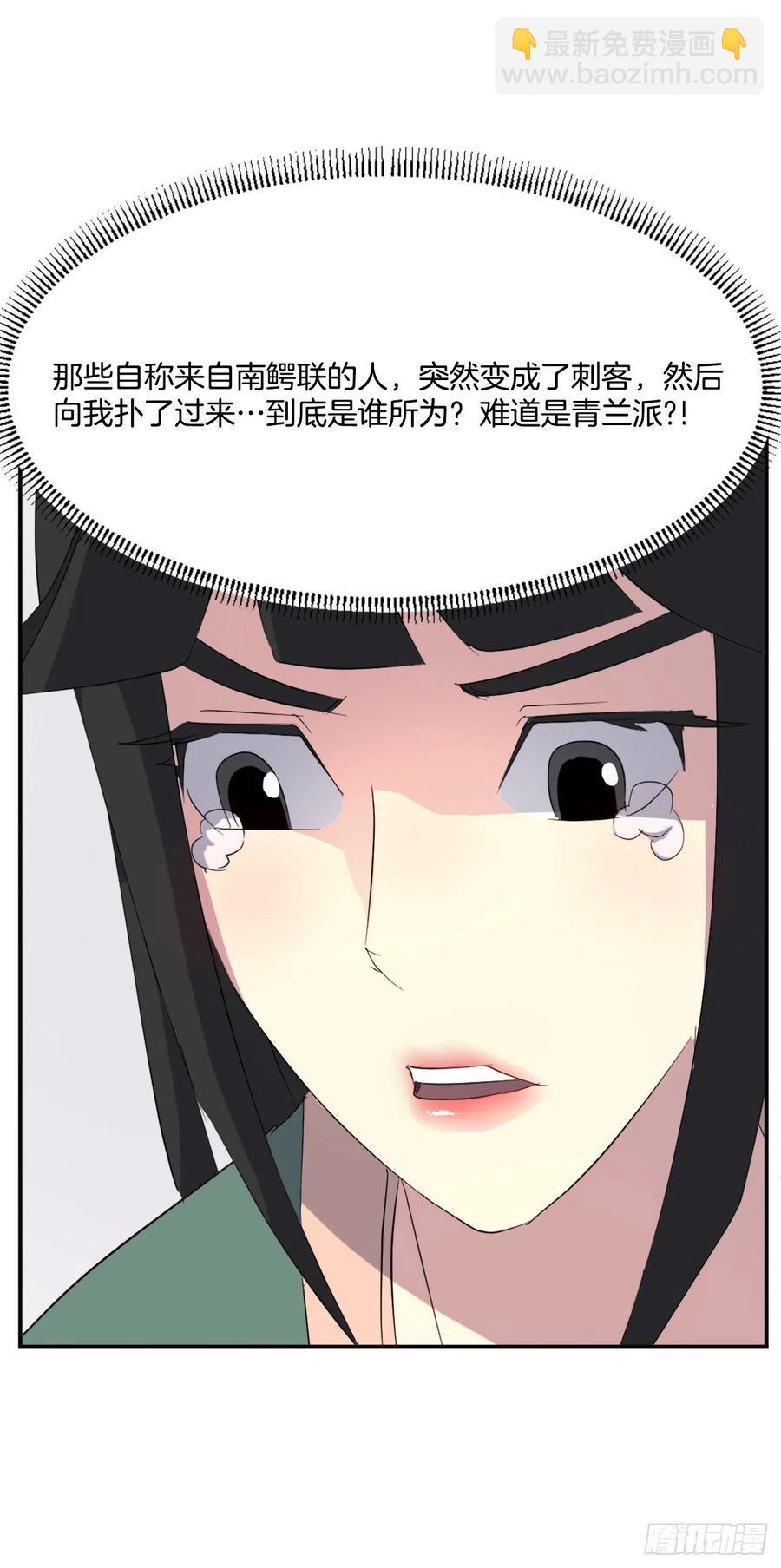 《不死至尊》37.死来香 第44页