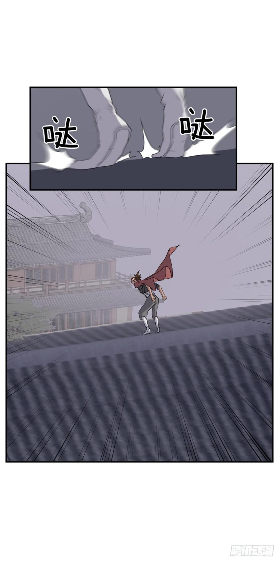 《不死至尊》37.死来香 第47页