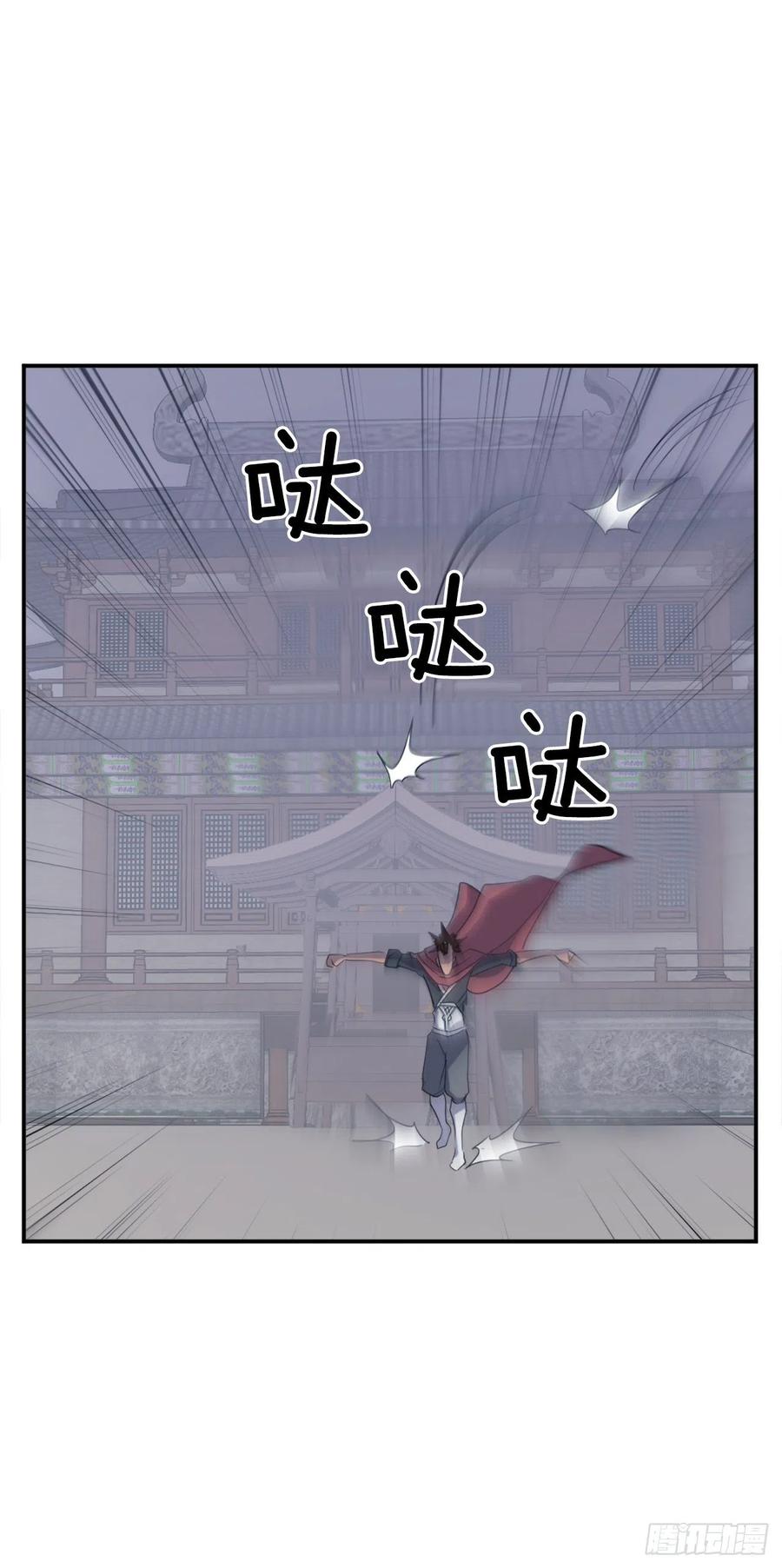 《不死至尊》37.死来香 第48页