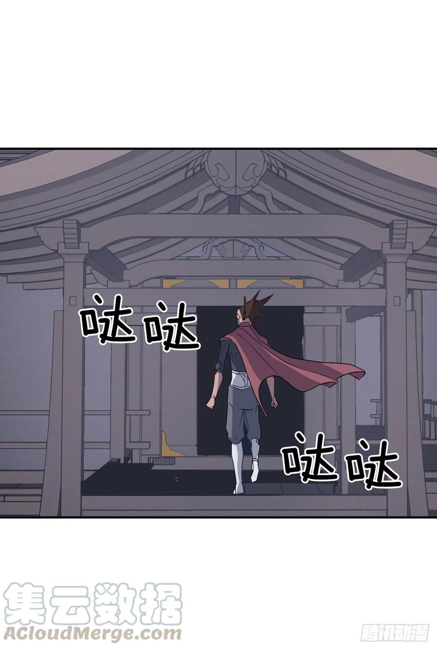 《不死至尊》37.死来香 第49页