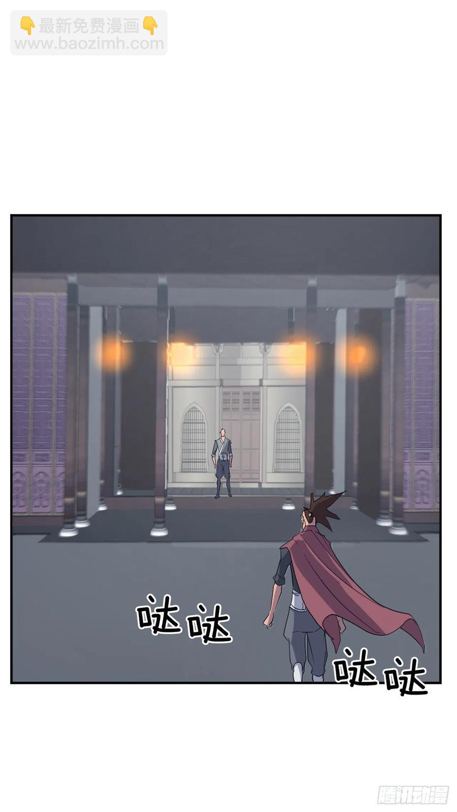 《不死至尊》37.死来香 第50页