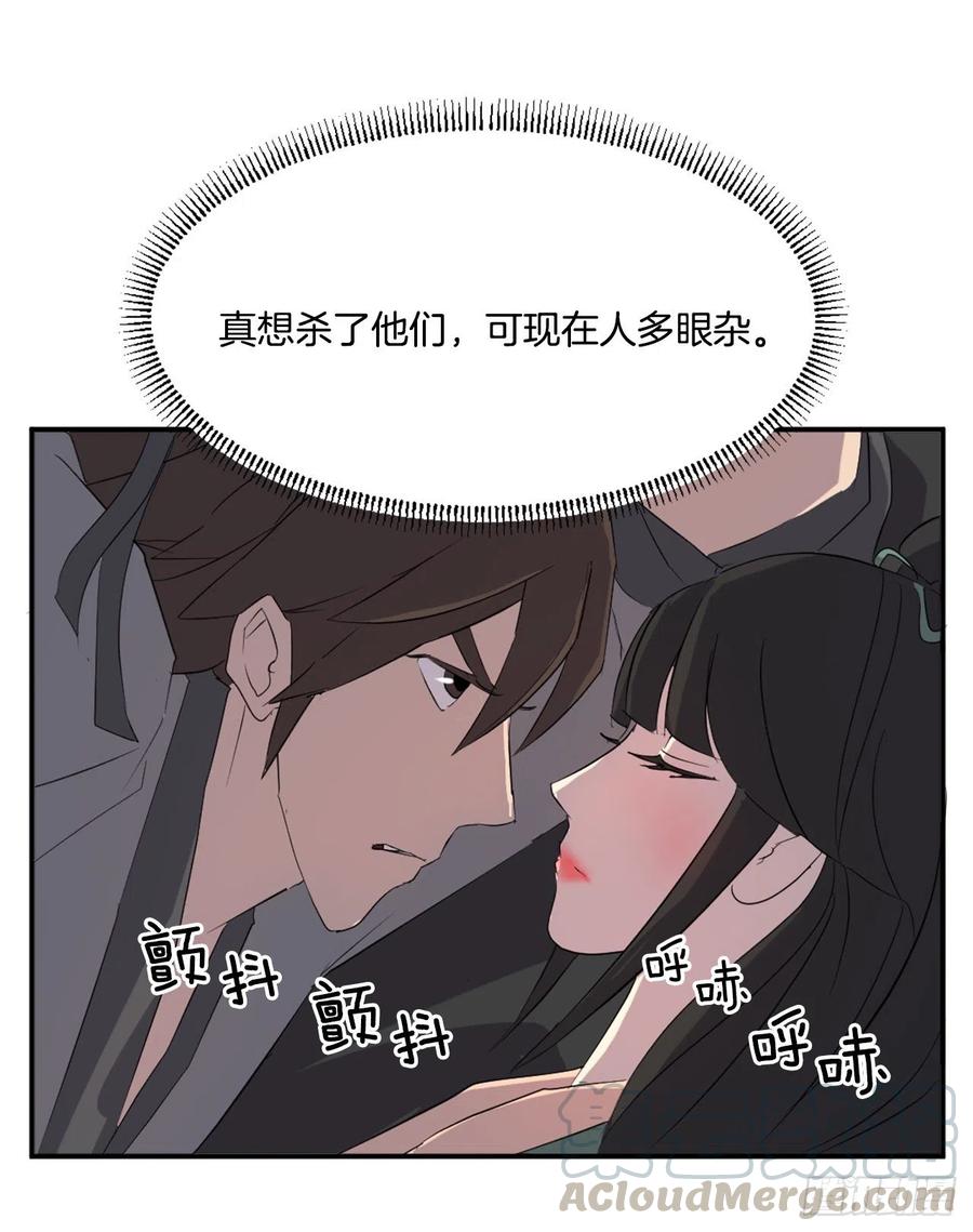 《不死至尊》37.死来香 第9页