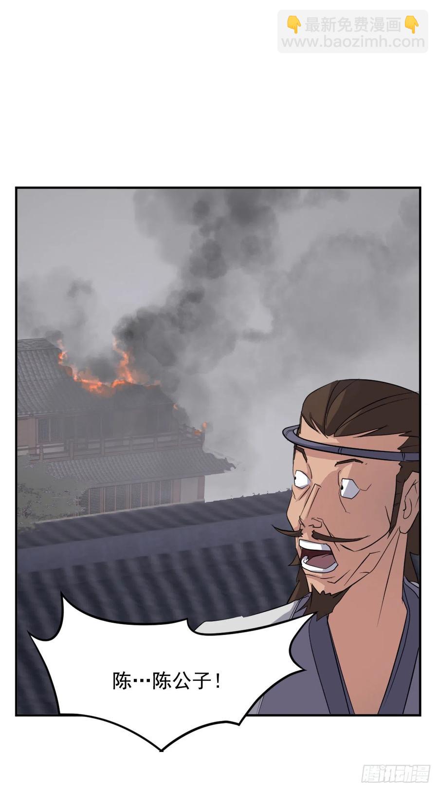 《不死至尊》39.父母归来 第14页
