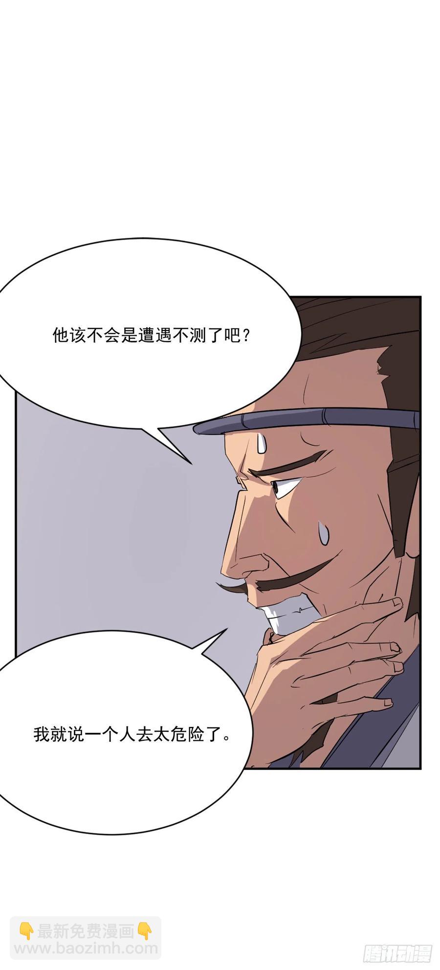 《不死至尊》39.父母归来 第15页