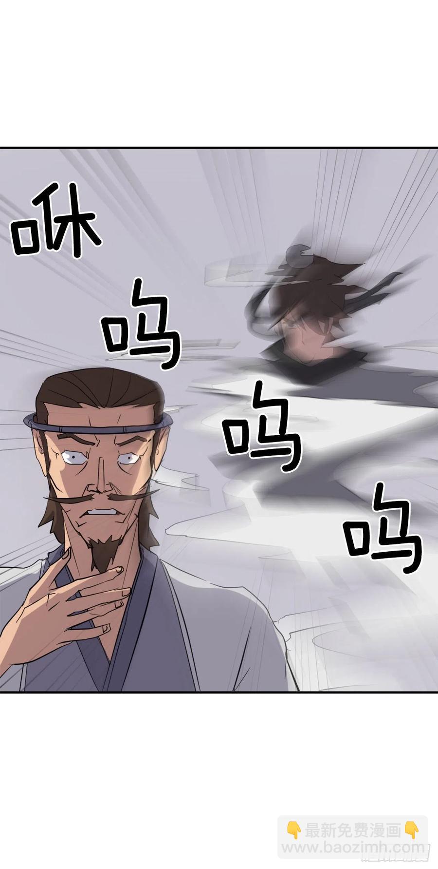 《不死至尊》39.父母归来 第16页