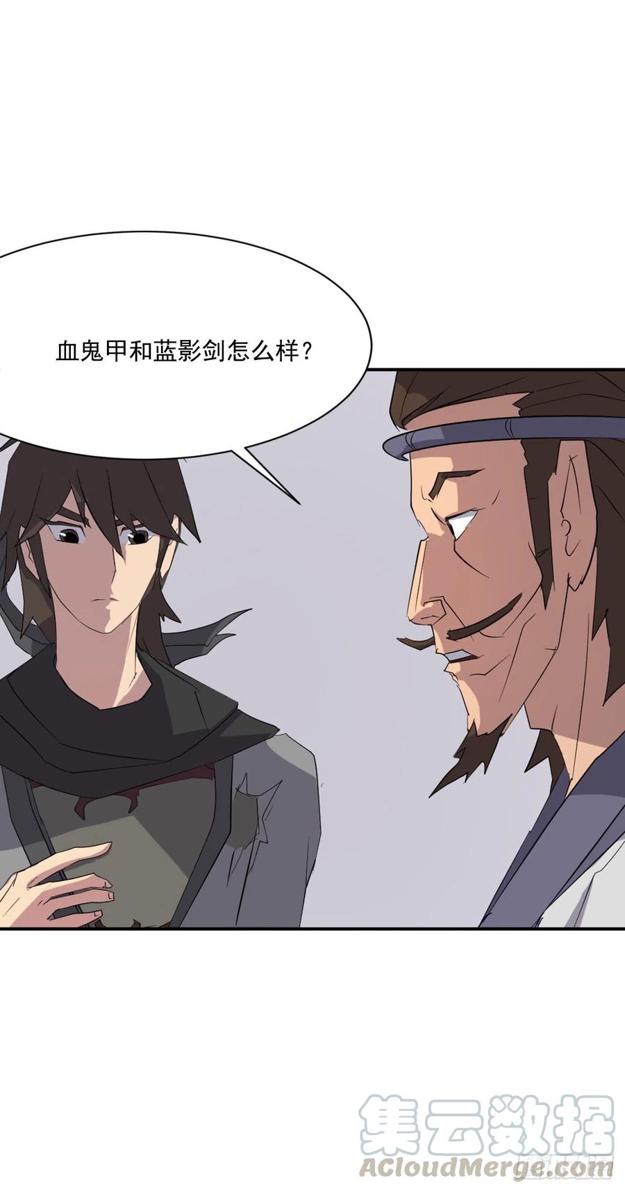 《不死至尊》39.父母归来 第21页