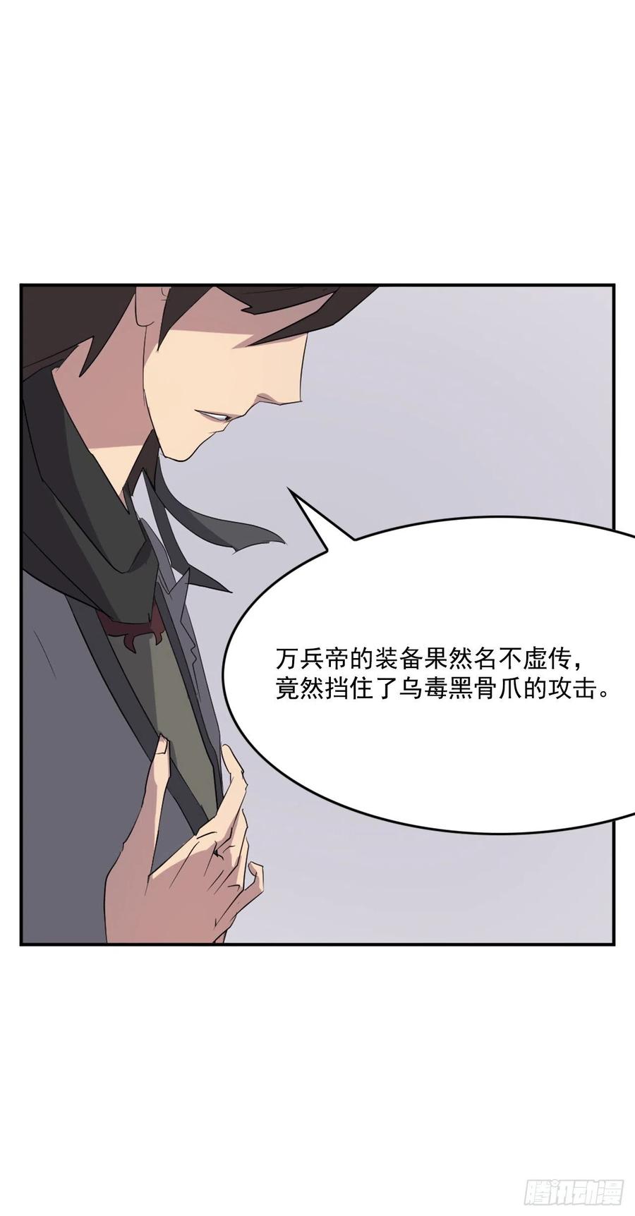 《不死至尊》39.父母归来 第22页