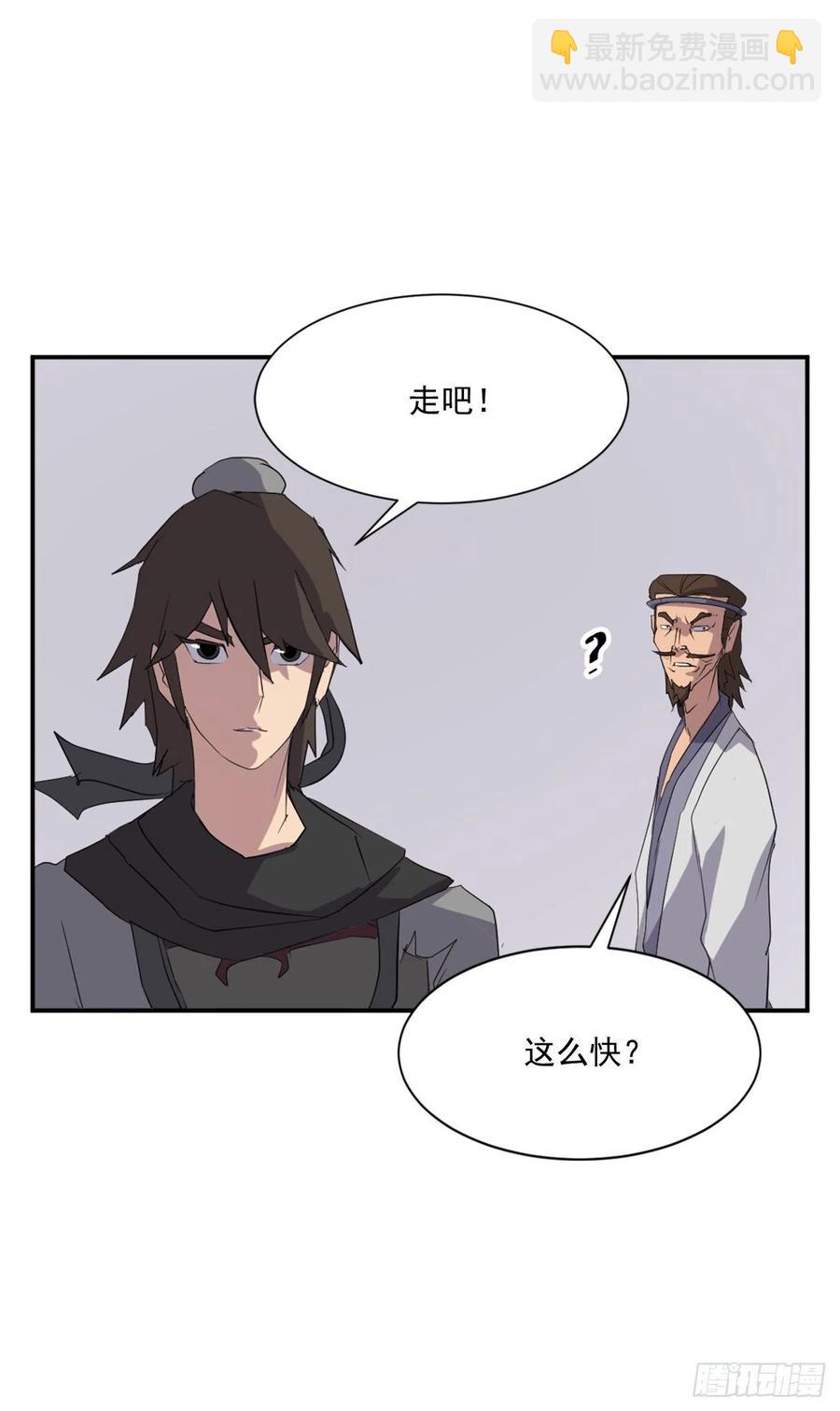 《不死至尊》39.父母归来 第23页
