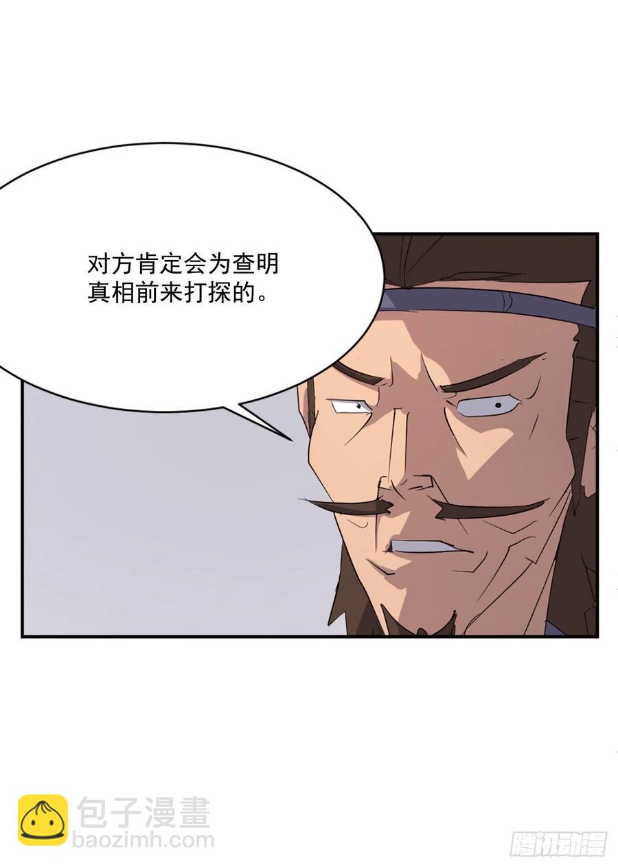 《不死至尊》39.父母归来 第24页