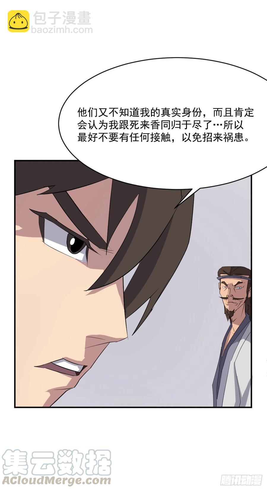 《不死至尊》39.父母归来 第25页
