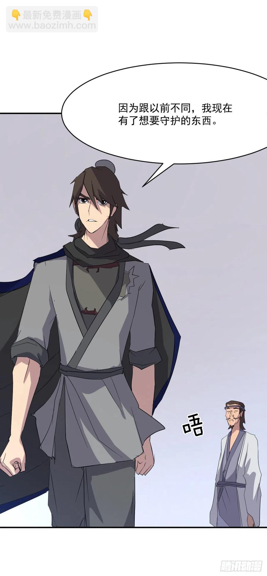 《不死至尊》39.父母归来 第26页