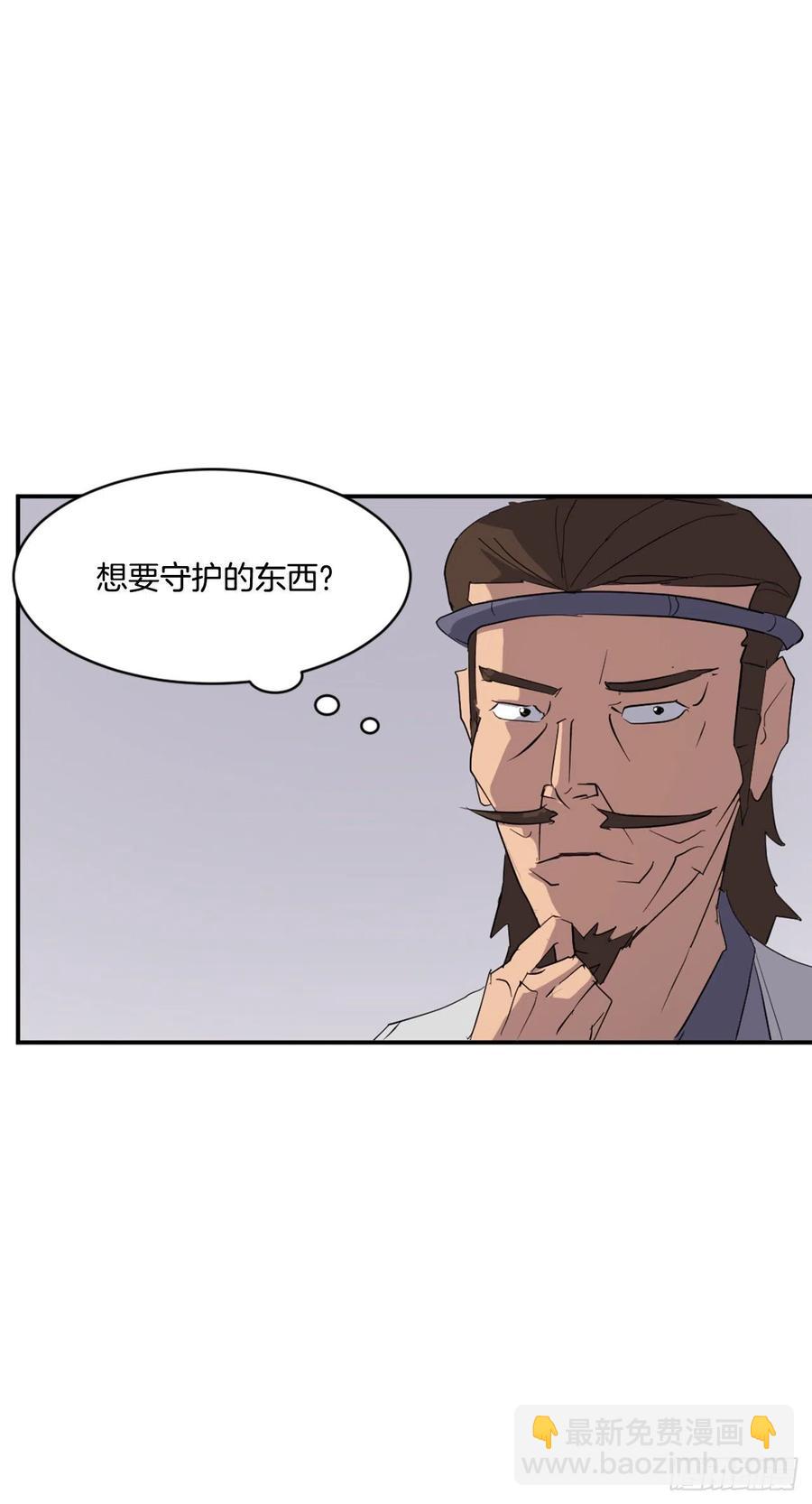 《不死至尊》39.父母归来 第27页