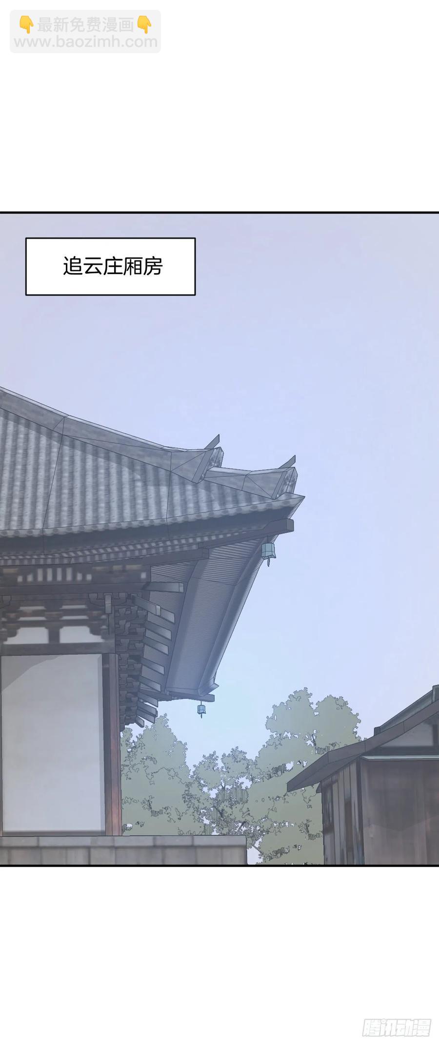 《不死至尊》39.父母归来 第28页