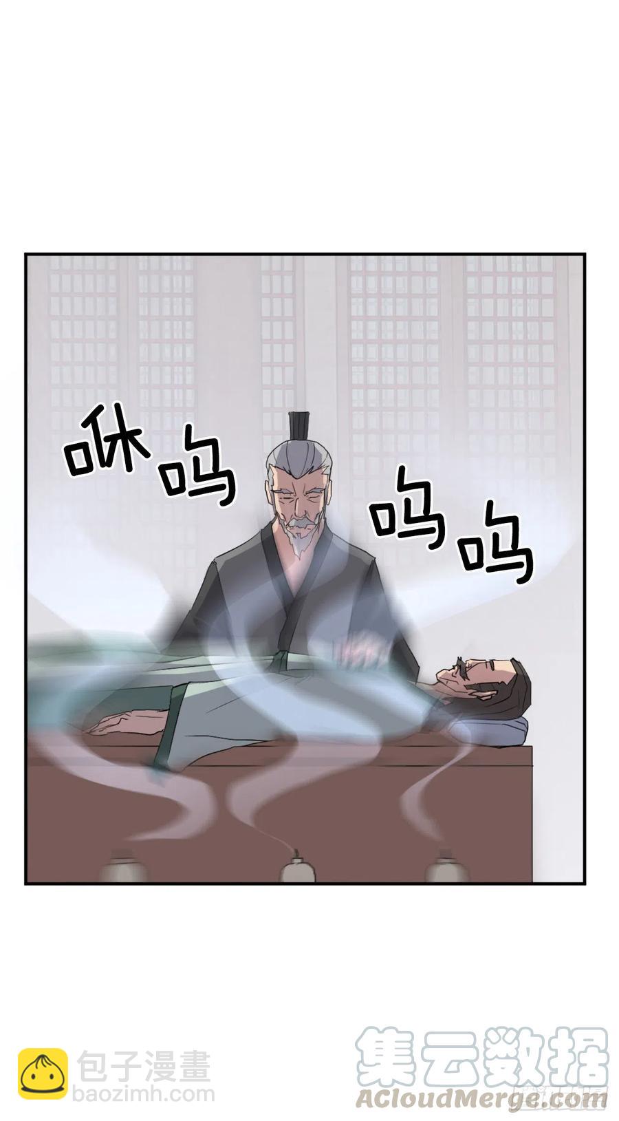《不死至尊》39.父母归来 第29页