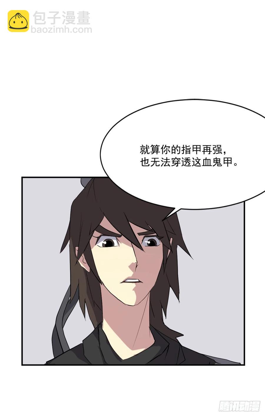 《不死至尊》39.父母归来 第2页