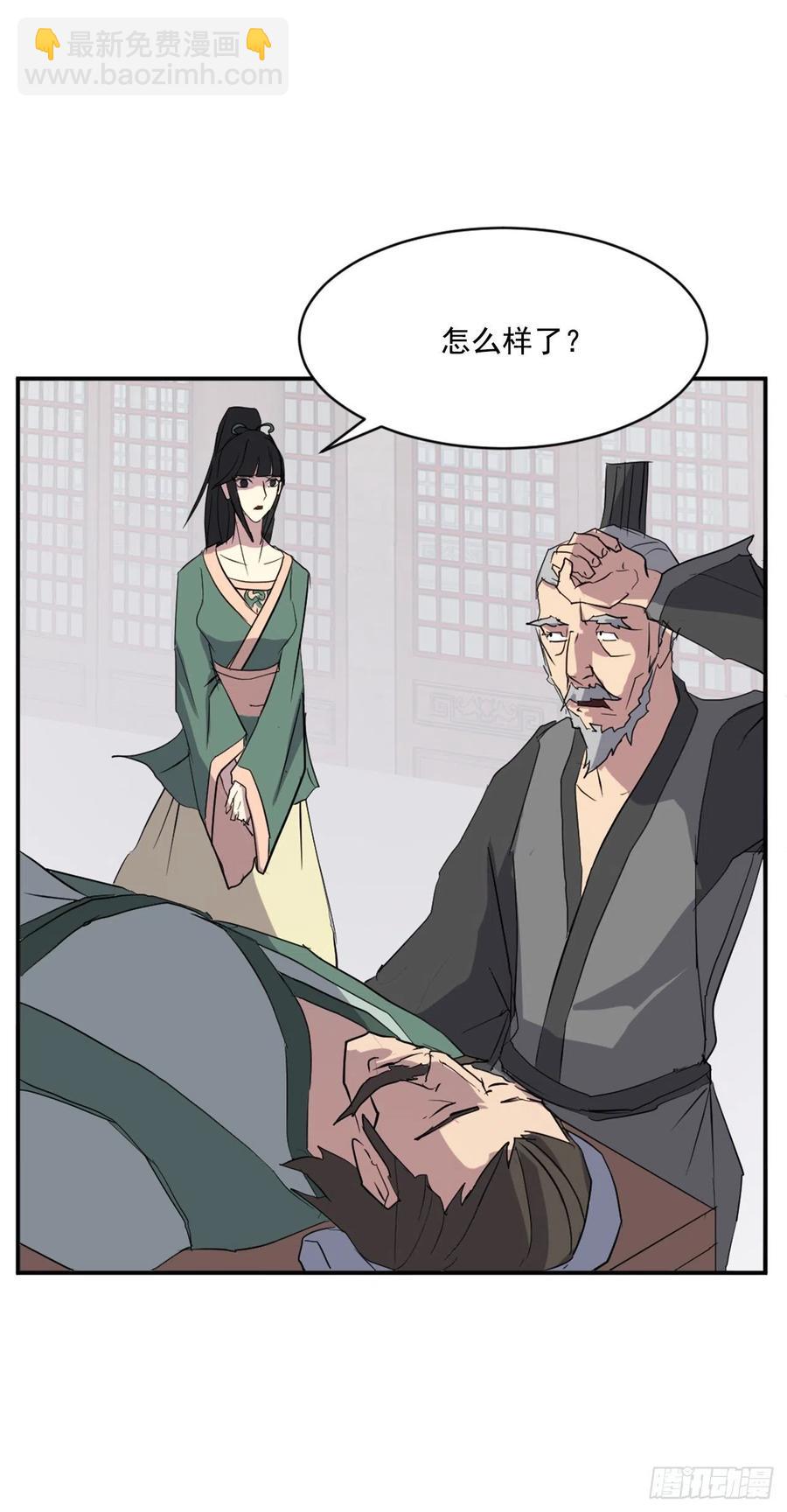 《不死至尊》39.父母归来 第31页