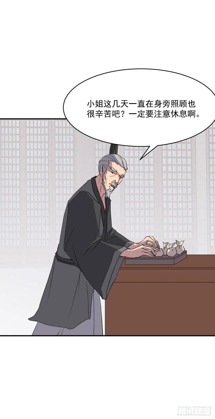 《不死至尊》39.父母归来 第34页