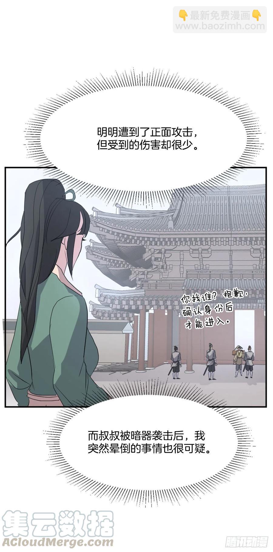 《不死至尊》39.父母归来 第37页
