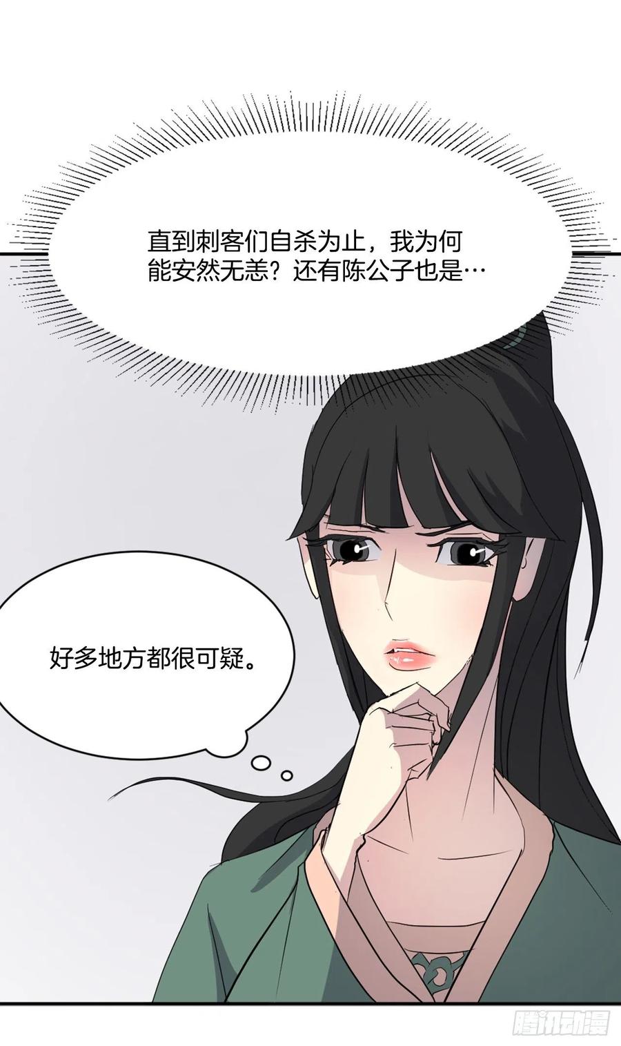 《不死至尊》39.父母归来 第38页