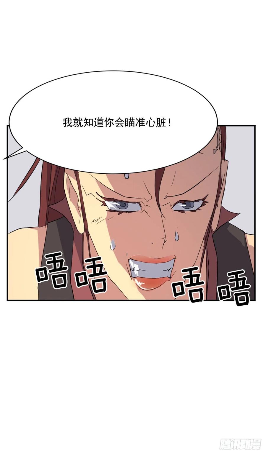 《不死至尊》39.父母归来 第3页