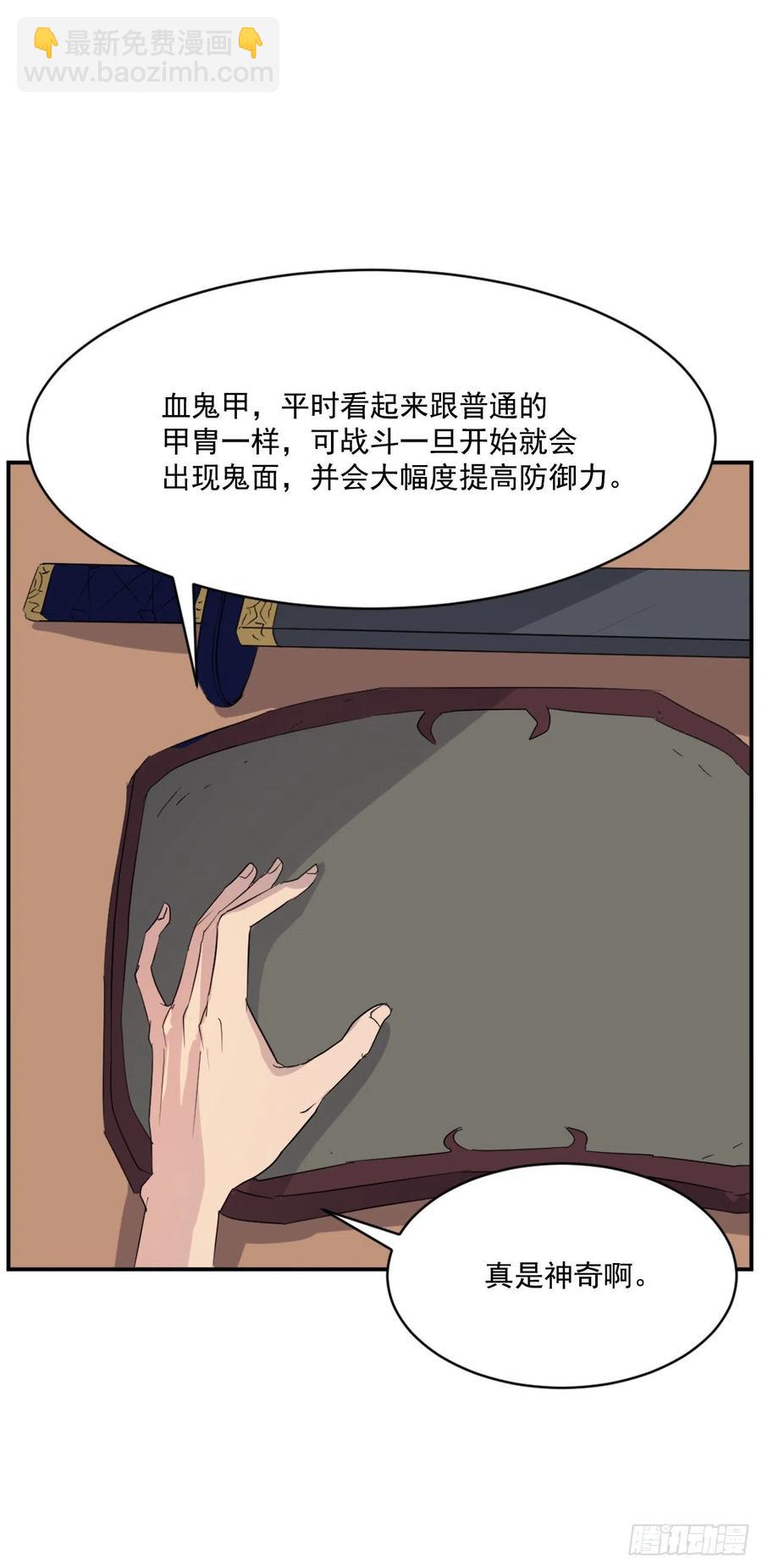 《不死至尊》39.父母归来 第42页