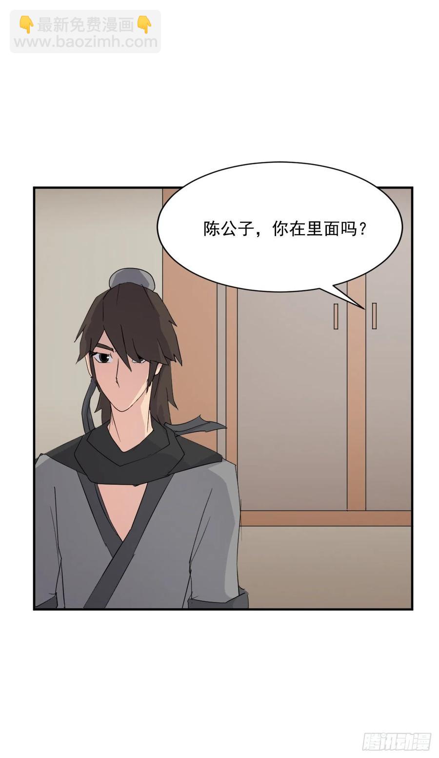 《不死至尊》39.父母归来 第43页