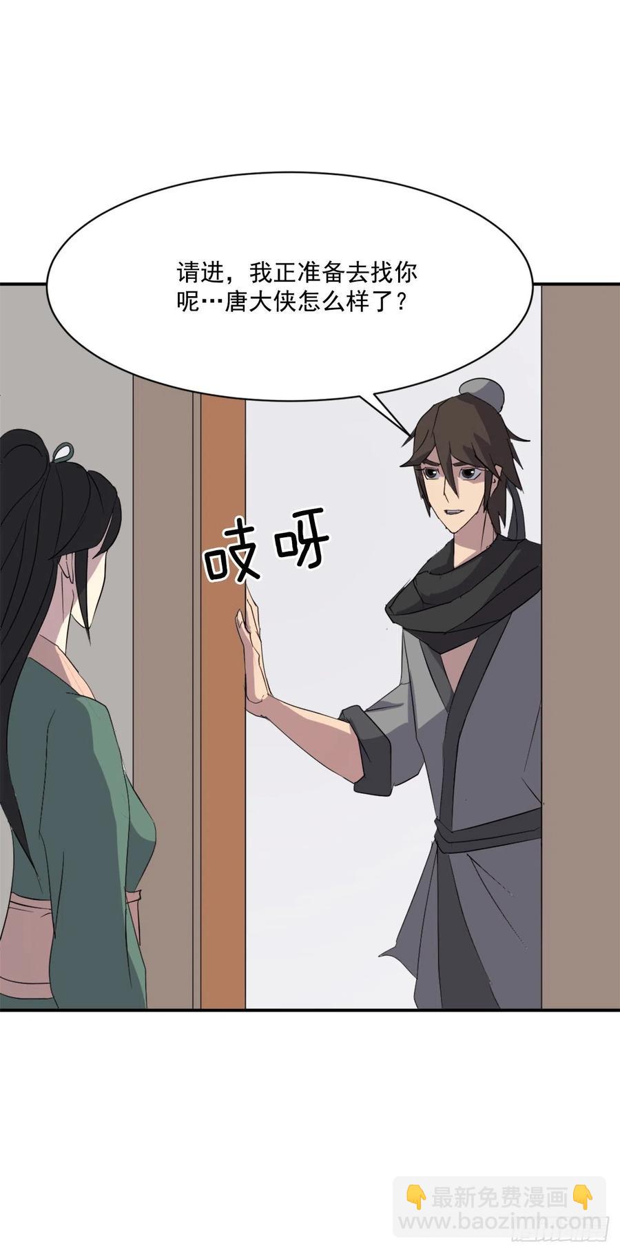 《不死至尊》39.父母归来 第44页