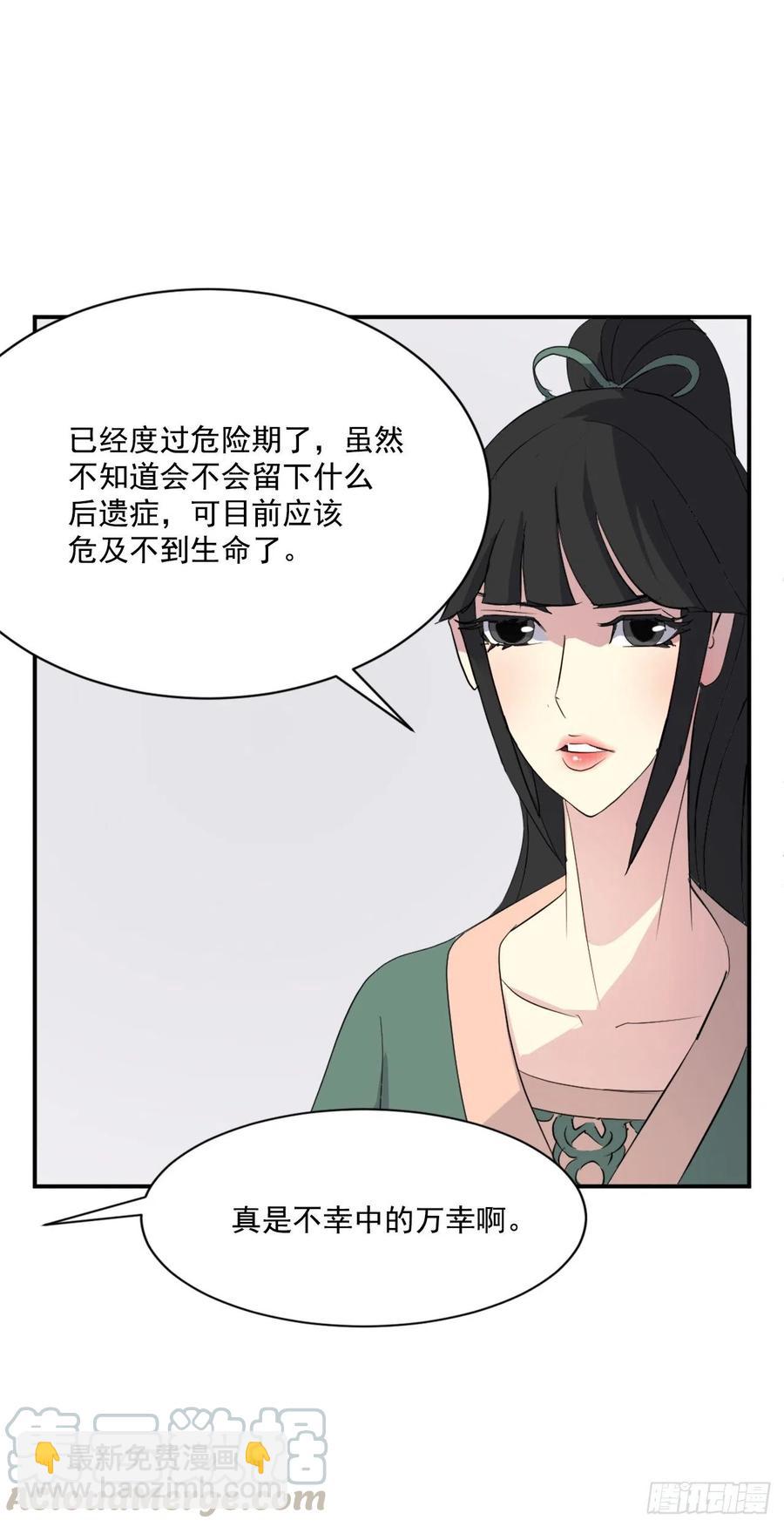 《不死至尊》39.父母归来 第45页