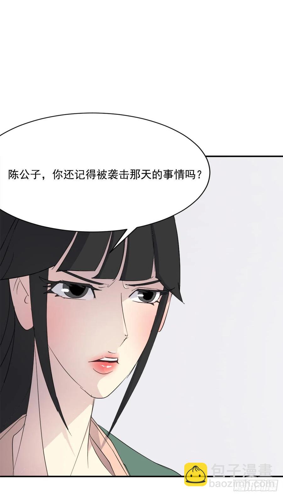 《不死至尊》39.父母归来 第47页