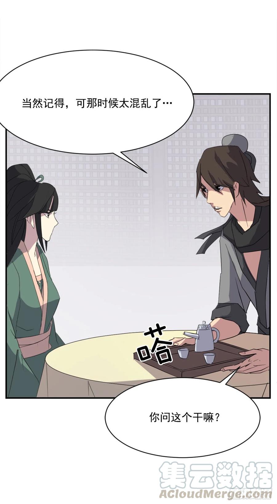 《不死至尊》39.父母归来 第49页