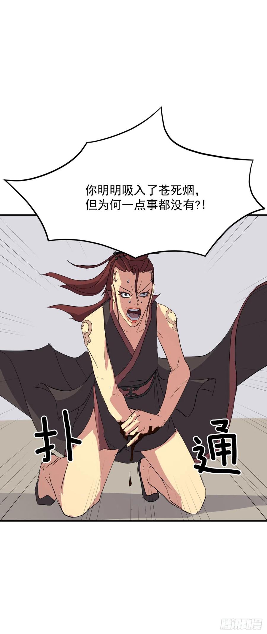 《不死至尊》39.父母归来 第4页