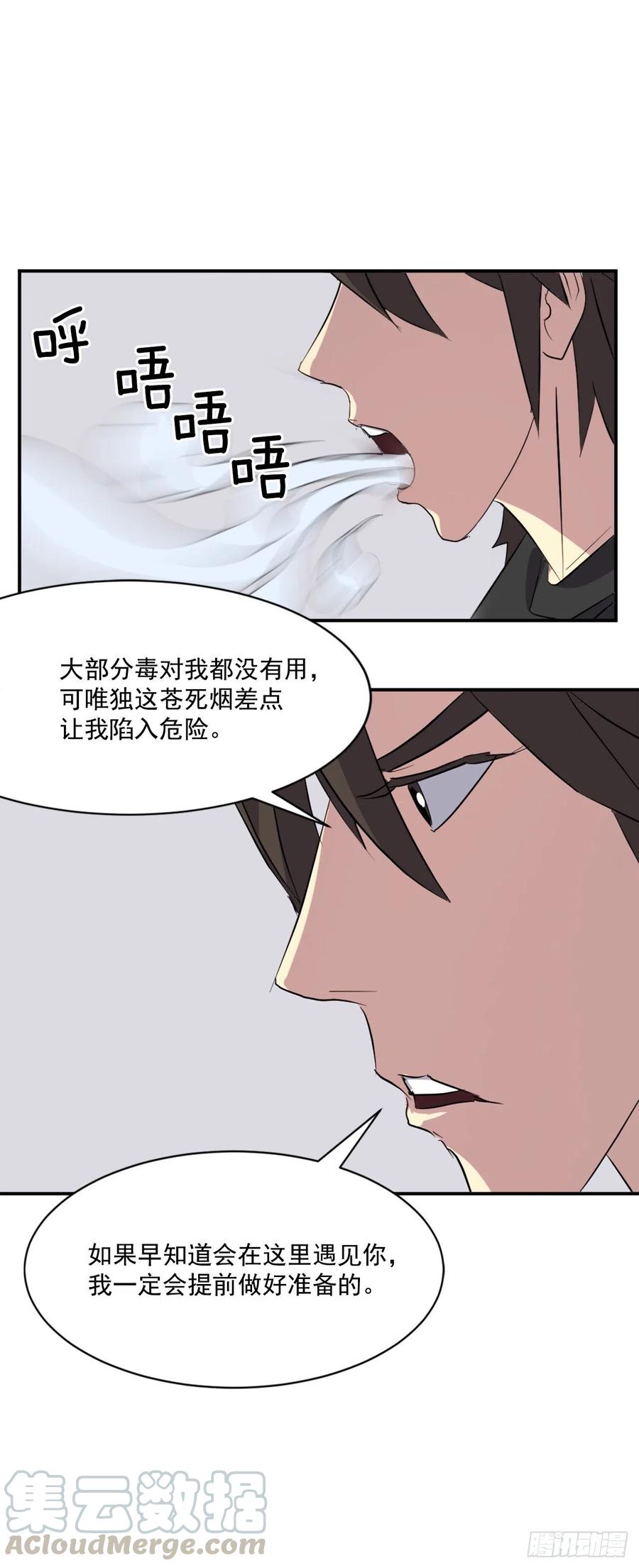 《不死至尊》39.父母归来 第5页