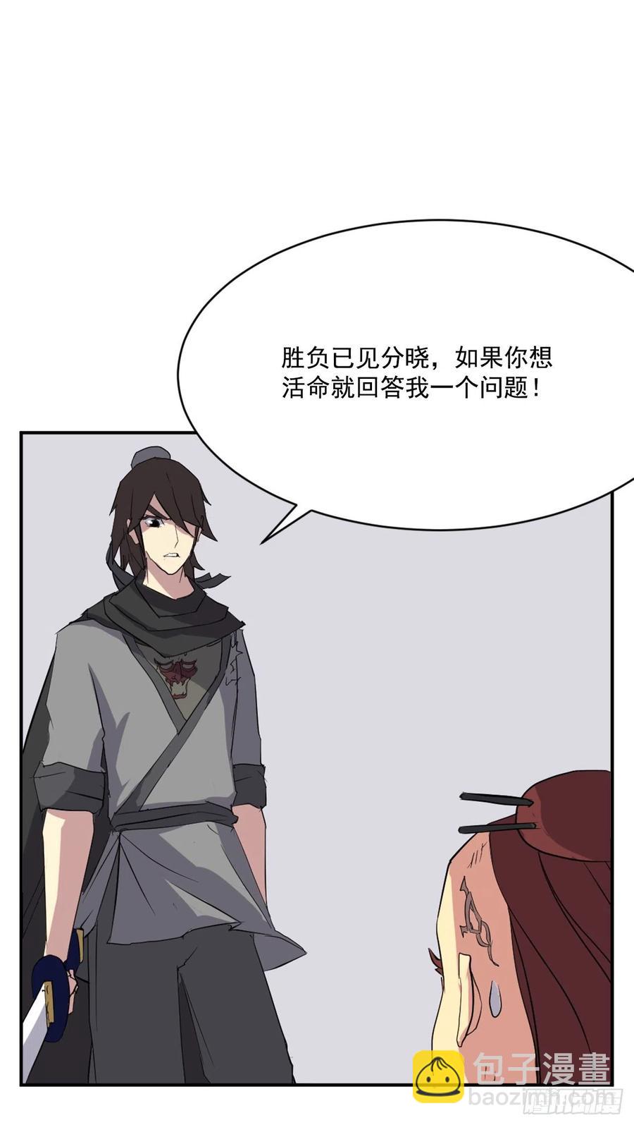 《不死至尊》39.父母归来 第7页