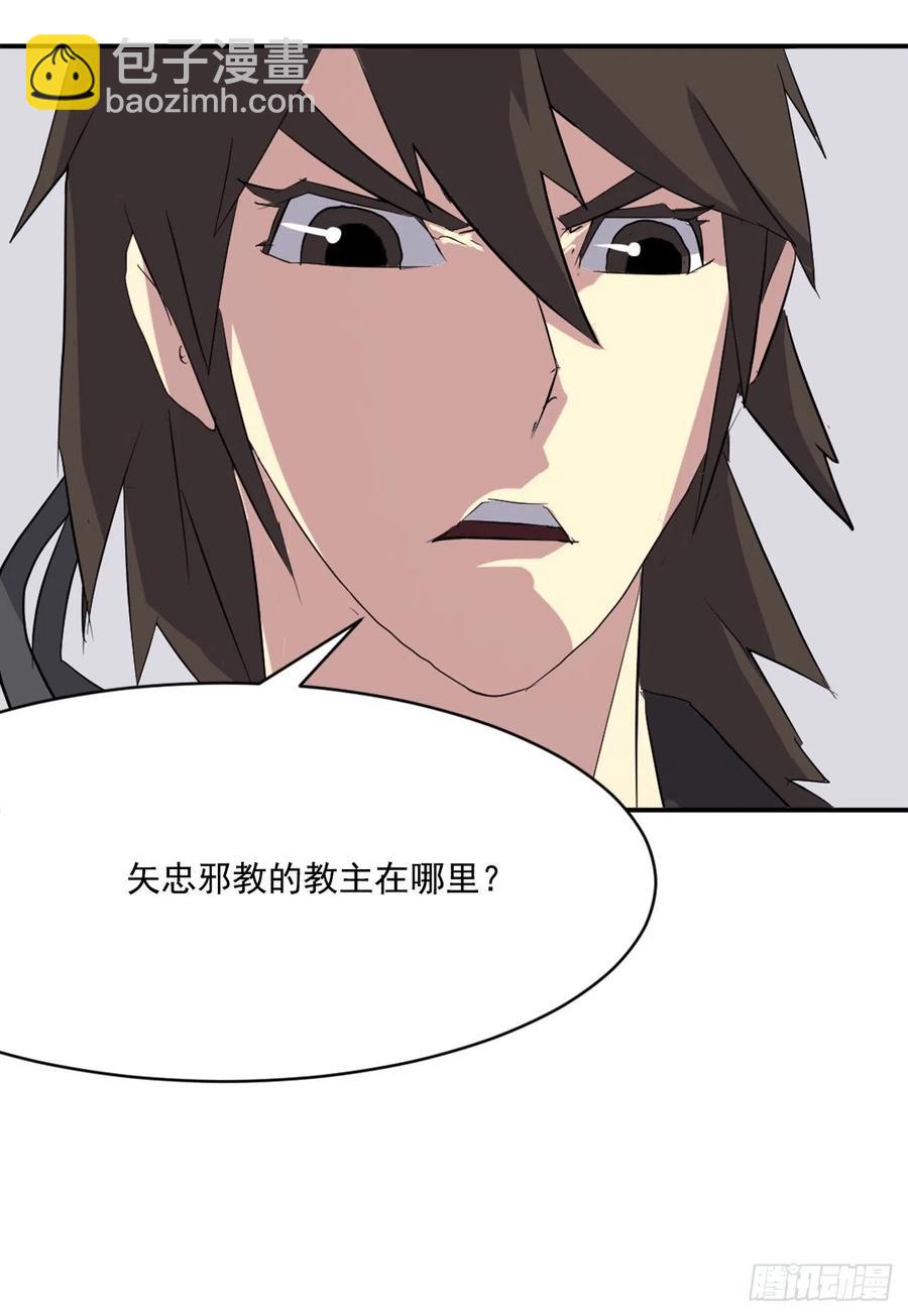 《不死至尊》39.父母归来 第8页