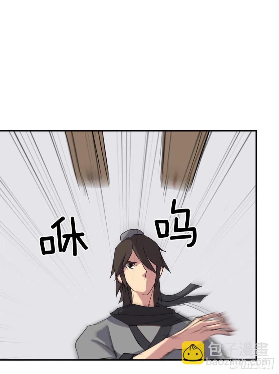 《不死至尊》38.胜负已分 第10页