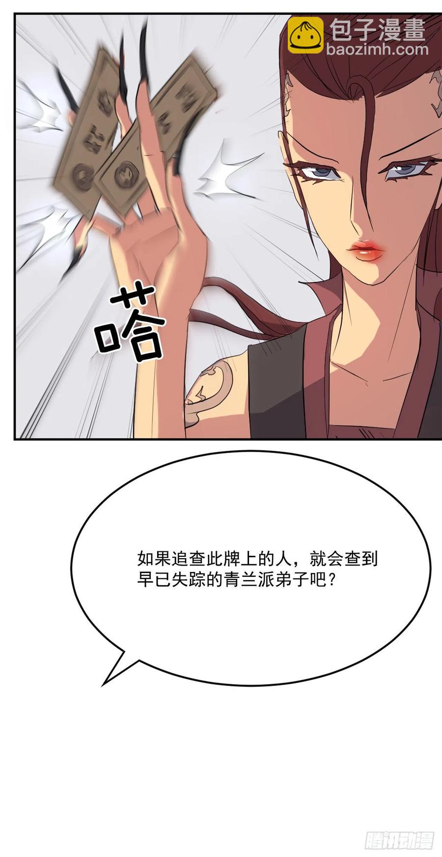 《不死至尊》38.胜负已分 第11页