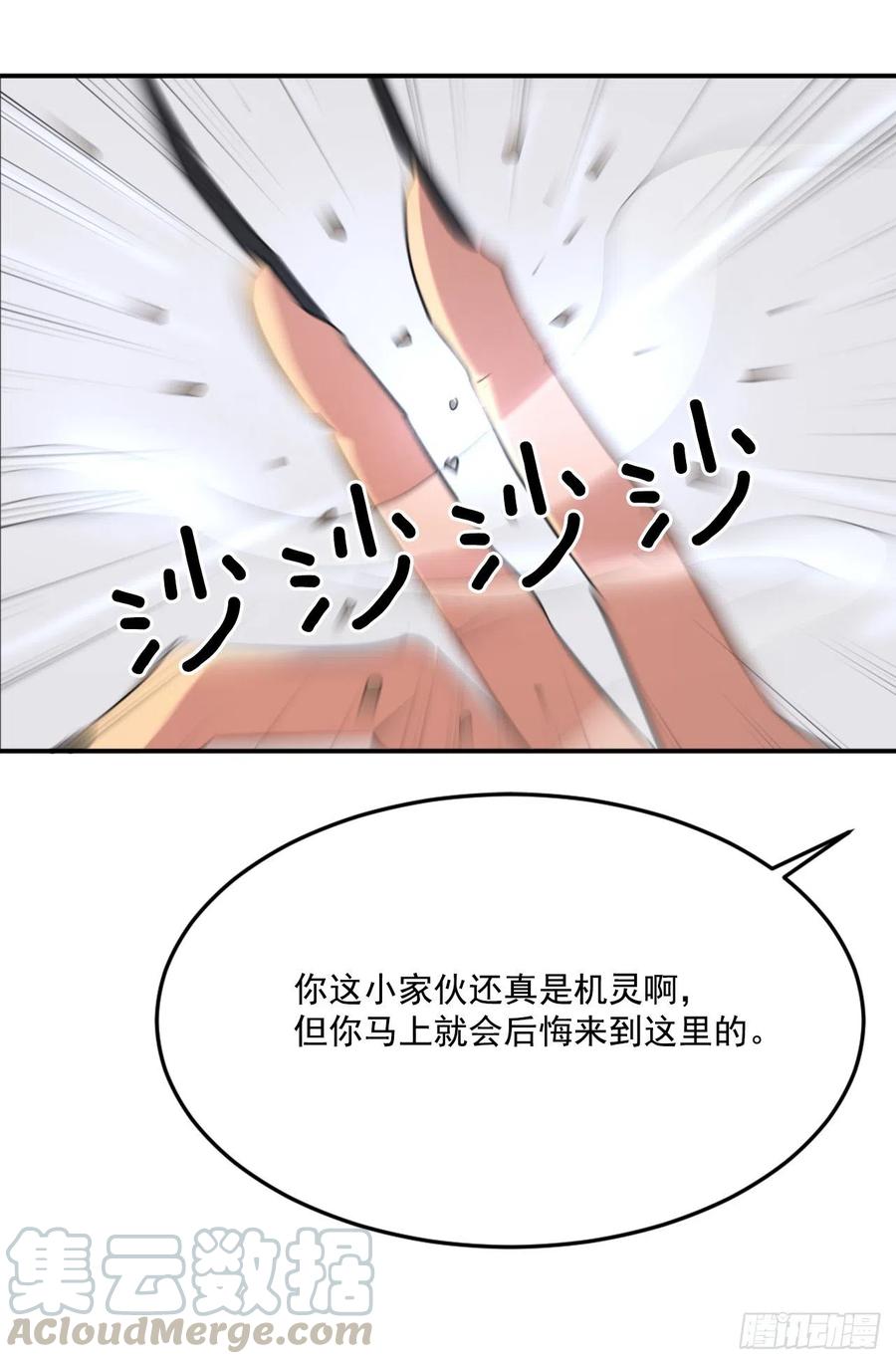 《不死至尊》38.胜负已分 第13页