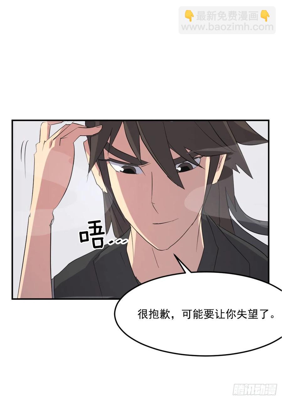 《不死至尊》38.胜负已分 第15页