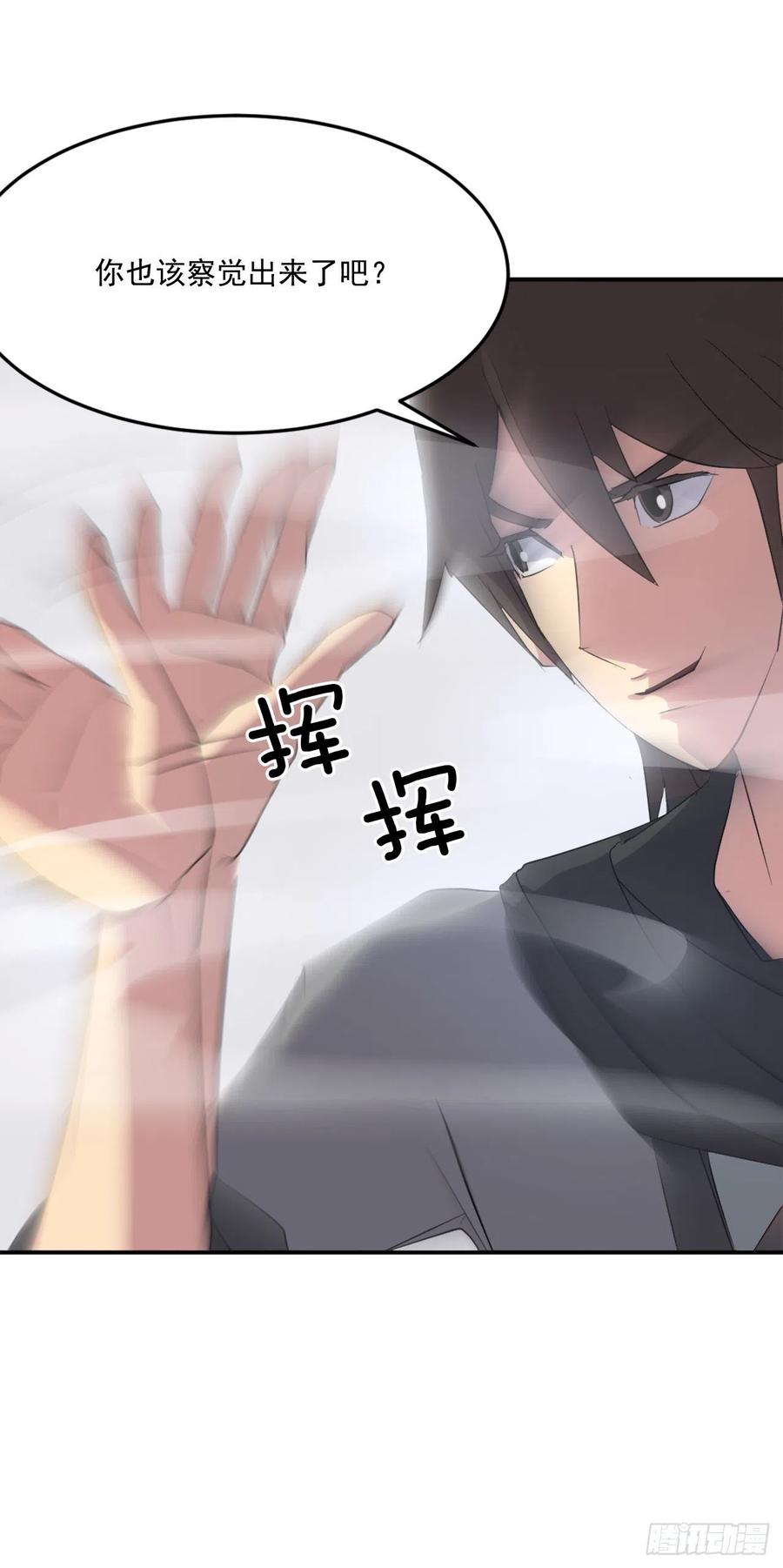 《不死至尊》38.胜负已分 第16页