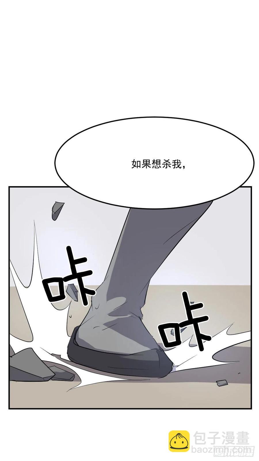 《不死至尊》38.胜负已分 第18页
