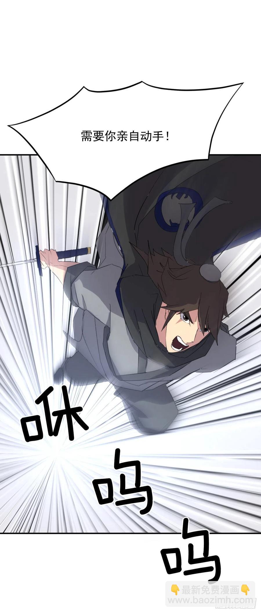 《不死至尊》38.胜负已分 第19页