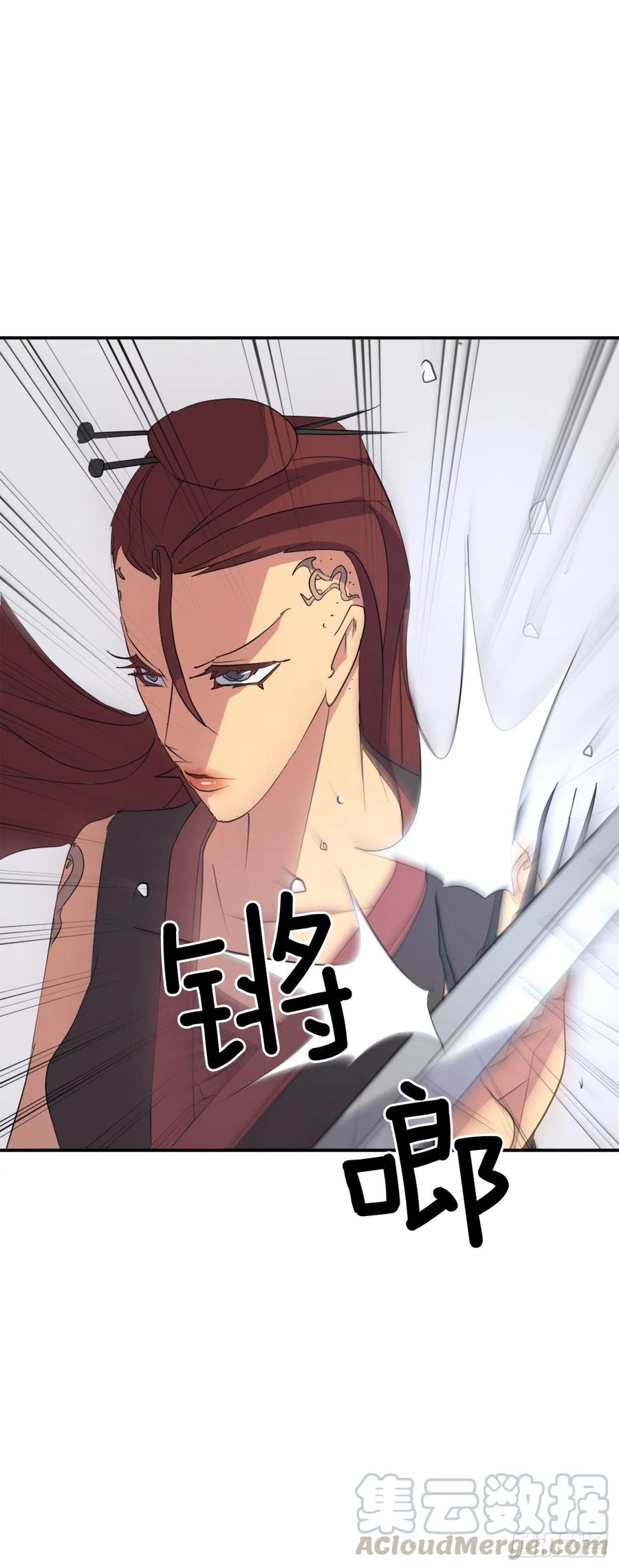 《不死至尊》38.胜负已分 第21页