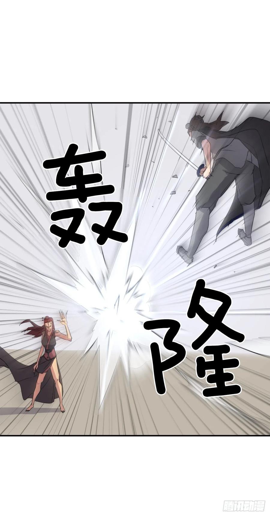 《不死至尊》38.胜负已分 第23页
