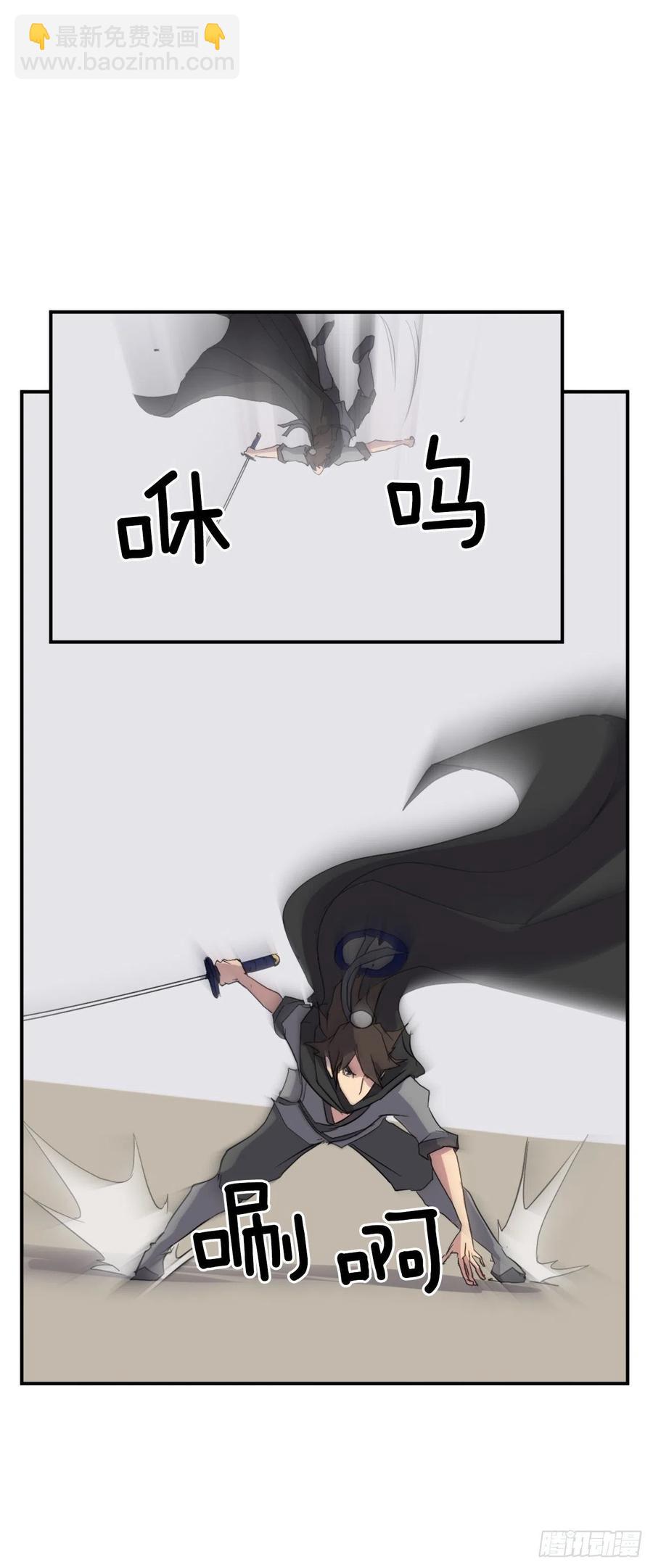 《不死至尊》38.胜负已分 第24页