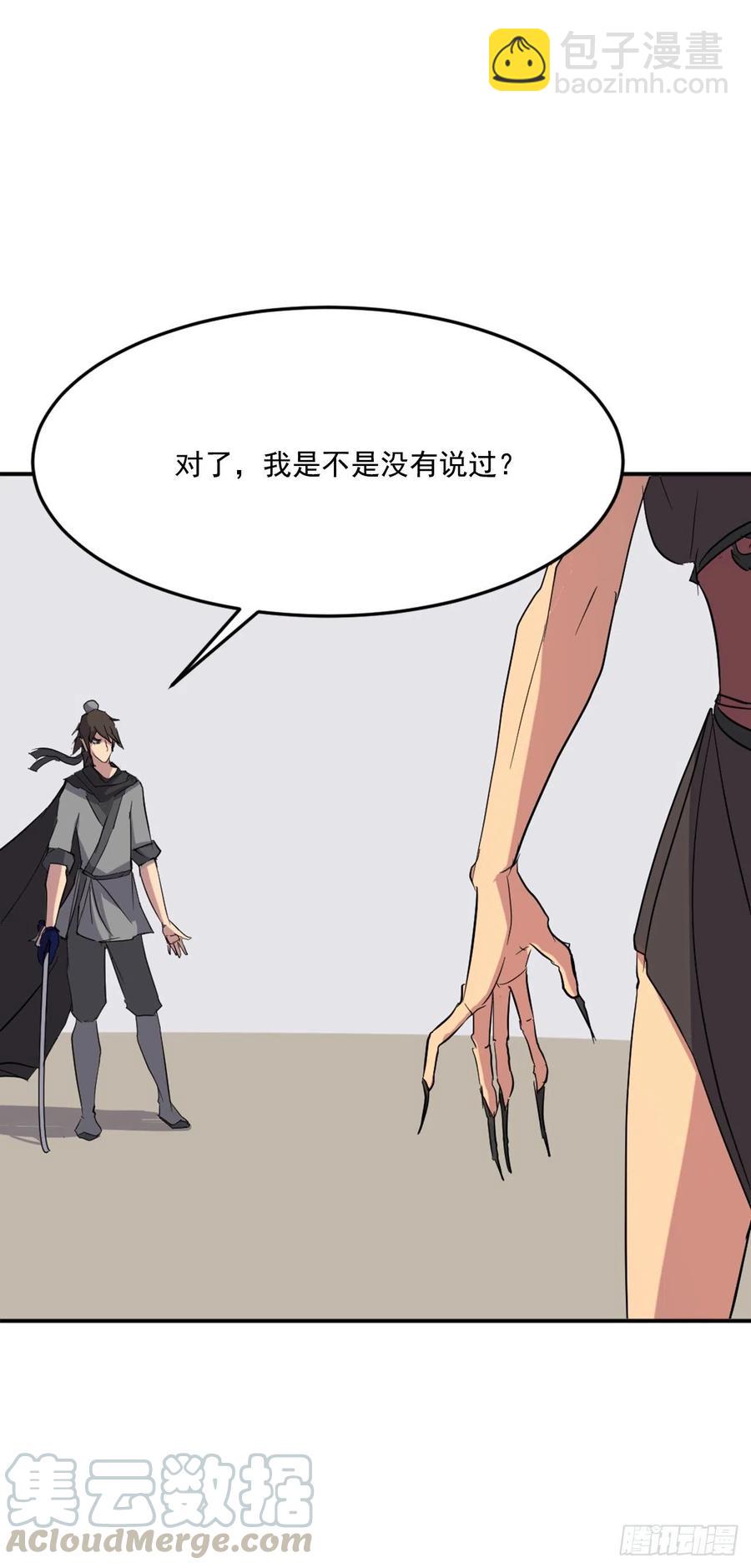 《不死至尊》38.胜负已分 第25页
