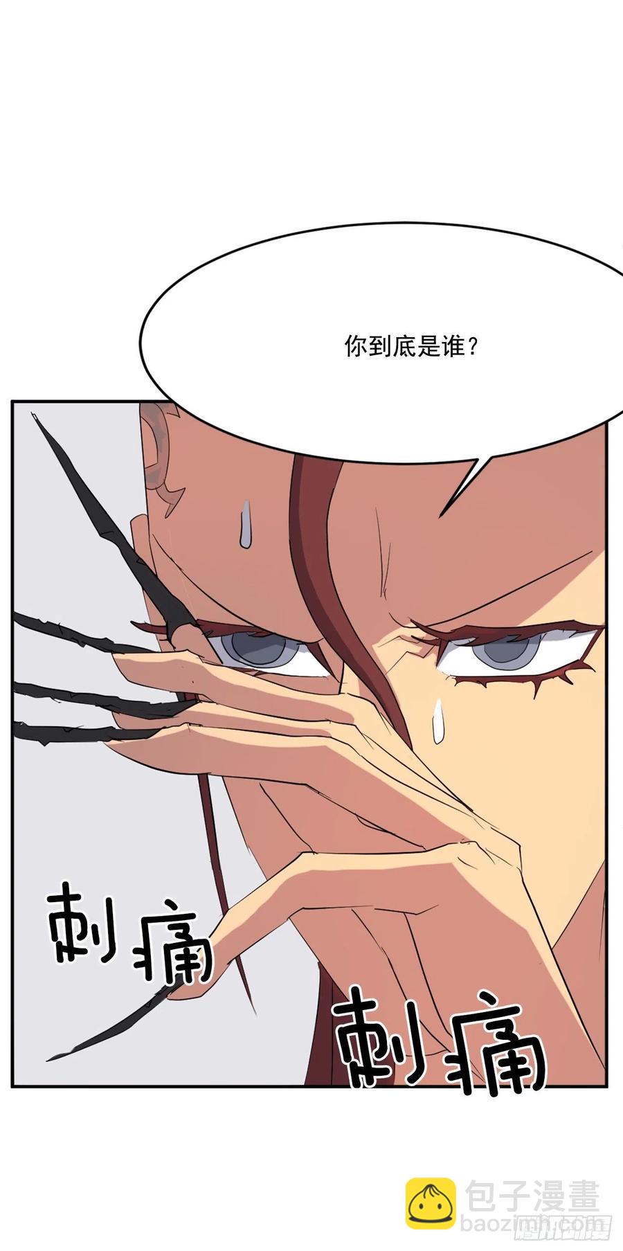 《不死至尊》38.胜负已分 第27页